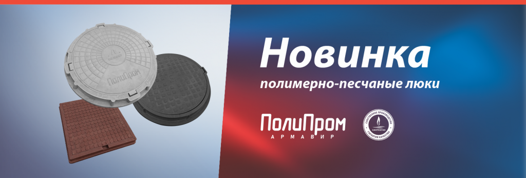 Акционный баннер